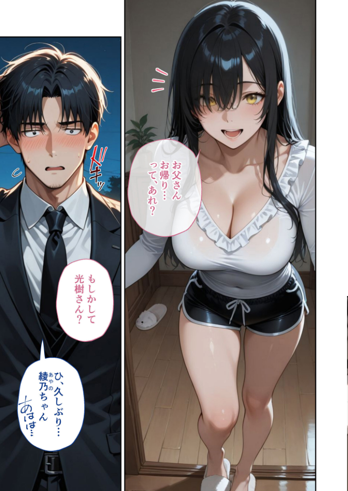 エロ漫画:COMICシャルム 2 【COMICシャルム編集部】 サンプル画像