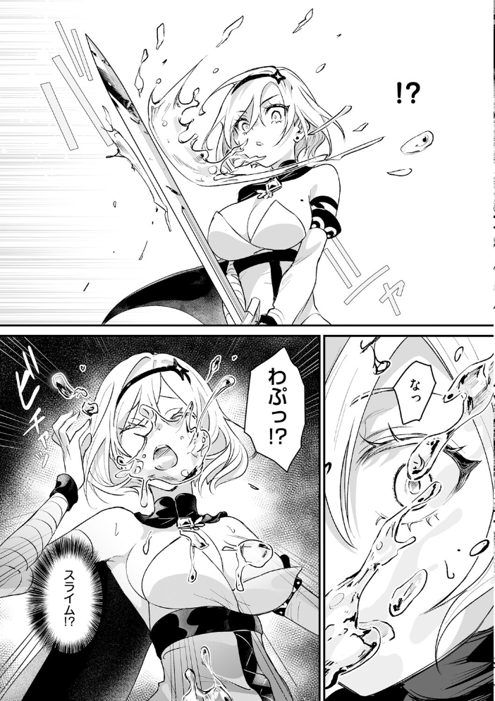 エロ漫画:絶対純潔領域 1 【吉田Killy】 サンプル画像
