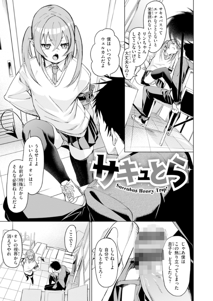 エロ漫画:さきゅドキ! 【fu-ta】 サンプル画像