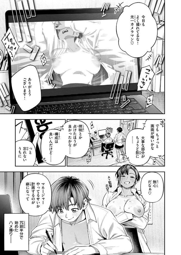 エロ漫画:COMIC失楽天 2026年04月号 【背中が尻 パンダエキス どらのやま 戌森四朗 変熊 田スケ あおむし を図さとる きつぎ まっくてん! トン子】 サンプル画像