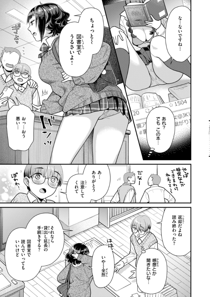 エロ漫画:とりっくにゃんとりーと! 【ねこまたなおみ】 サンプル画像