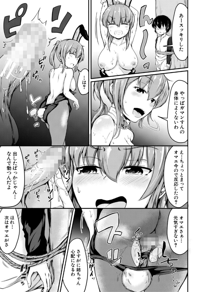 エロ漫画:お姉ちゃんは弟が好き 姉弟交尾記録 【白蜜モチ MUJIN編集部】 サンプル画像