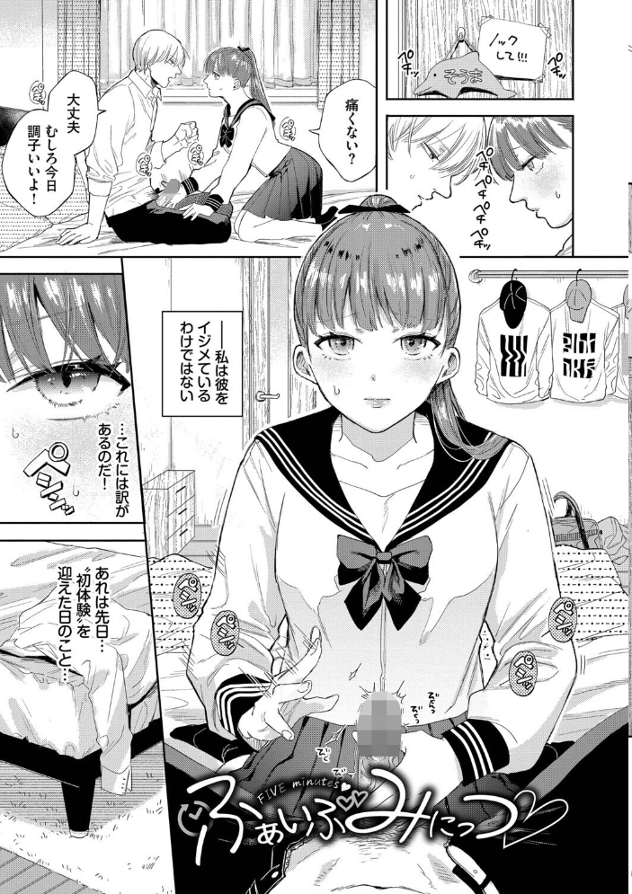 エロ漫画:素直が一番きもちいい【デジタル特装版】【FANZA限定版】 【せきつい コミックバベル編集部】 サンプル画像