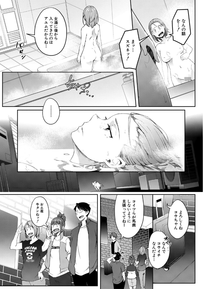 エロ漫画:僕らのTS物語【1話試し読み付き】 恋する女体化発情セックス 【ポリウレたん MUJIN編集部】 サンプル画像