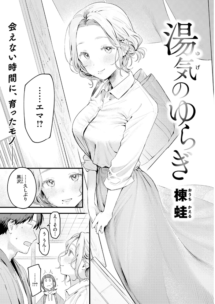 エロ漫画:COMIC快楽天 2026年04月号 【Hamao YUG 肉棒魔羅ノ進 えーすけ かるま龍狼 スミヤ 村田蓮爾 ねとろもりこん 楝蛙 橙織ゆぶね エロ井ロエ よちリョウタ あまつじ 綿谷しんぐ 白日まみれ 鈴蘭ましろ】 サンプル画像