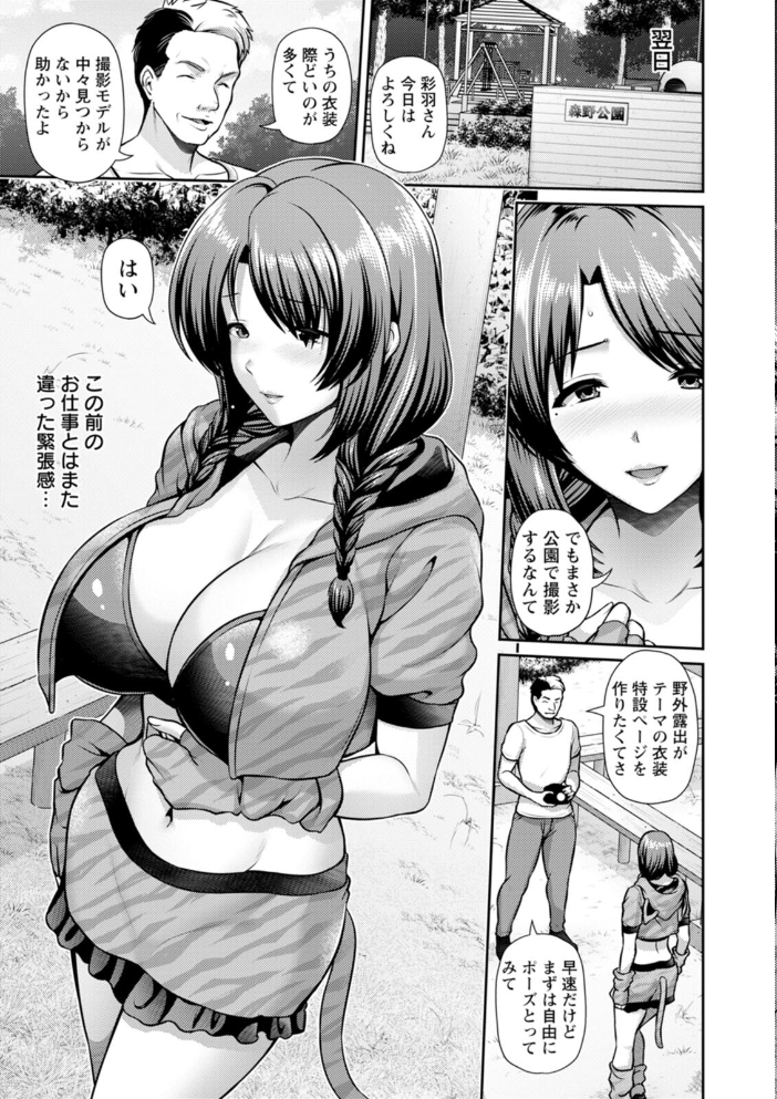 エロ漫画:妻低 【跳馬遊鹿】 サンプル画像