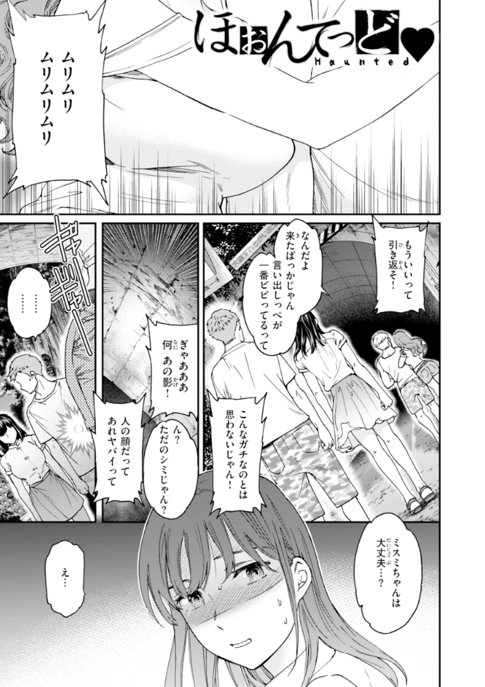 エロ漫画:Sweet Affection 【Cuvie】 サンプル画像