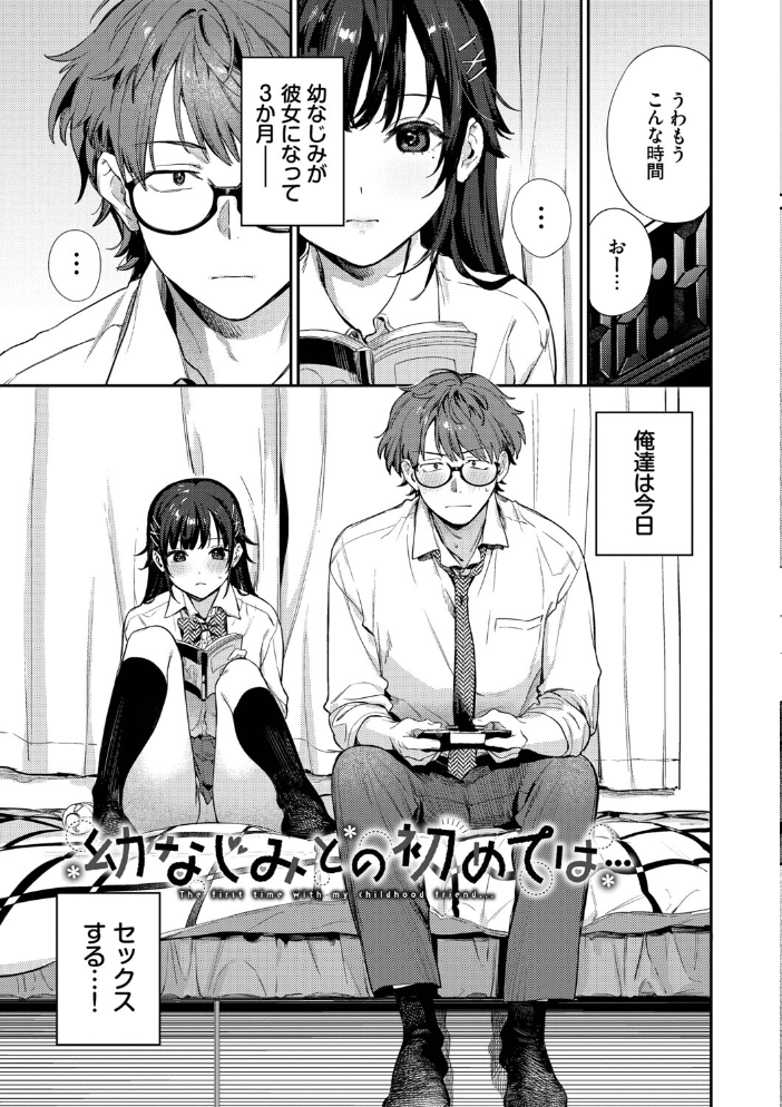 エロ漫画:キミに火照る【デジタル特装版】【FANZA限定版】 【花兄けい コミックバベル編集部】 サンプル画像