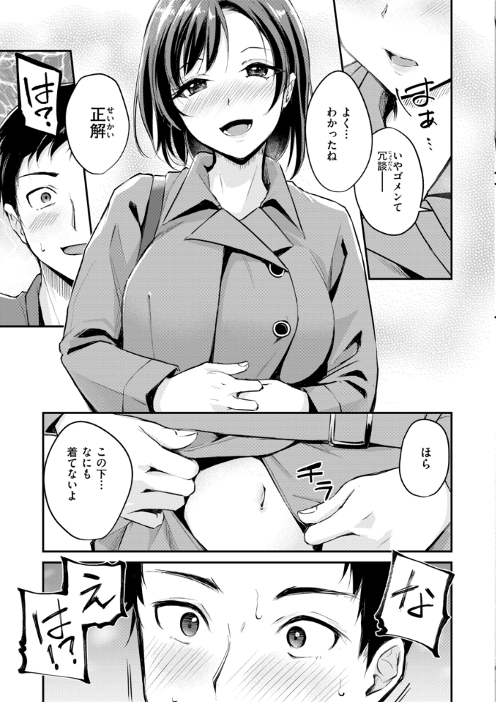 エロ漫画:艶色シークレット【デジタル版限定おまけ付き】 【れぐでく】 サンプル画像