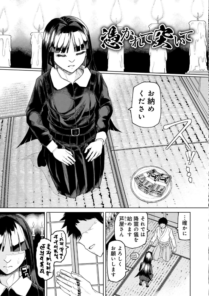 エロ漫画：人類のためなら仕方がない！ 【POLIER】 サンプル画像