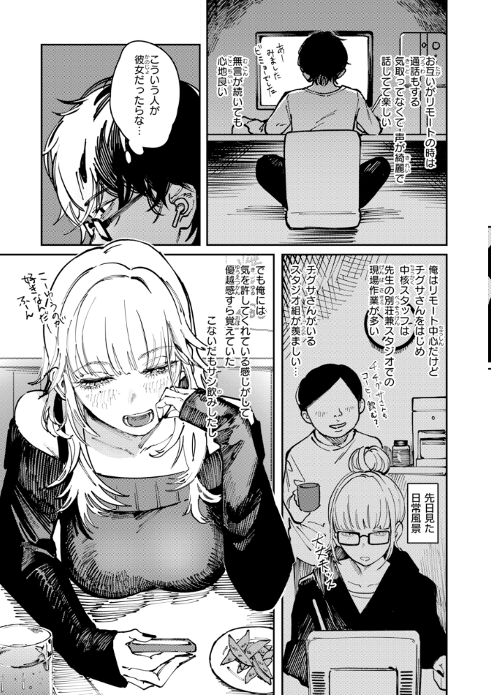 エロ漫画:ポイズンアソート【デジタル版限定おまけ付き】 【ケレンメ】 サンプル画像