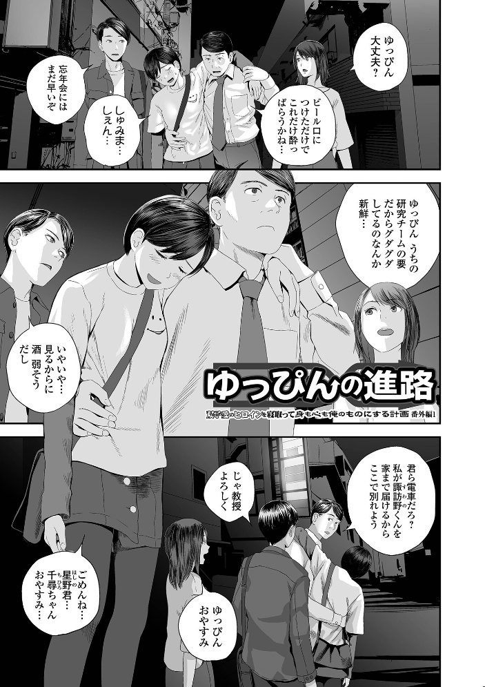 エロ漫画:裏双子愛 第1巻:発端 欲に溺れ、責に沈む【通常版】 【吉田鳶牡 一水社編集部】 サンプル画像