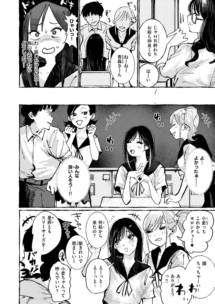 エロ漫画：COMIC失楽天 2026年06月号 【パンダエキス こんこんとちゅ どらのやま 皐月芋網 うみ もんちゃんrev3 甘蕉 かっさい】 サンプル画像