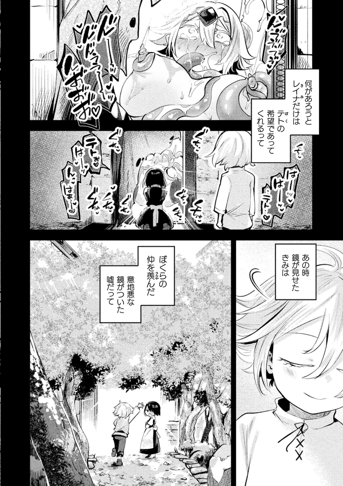 エロ漫画:コミックアンリアル Vol.121 【だにまる 豊咲 嘘吐きF(x) 蛇腹トルネード 針金紳士 白崎カル 内藤キララ 紙場こたる よしみず ナナマチ 月面着陸 菊薊薫 ほしか よくないひとし すみだれパンツ にえたまご チロ田ろち 佐野昭】 サンプル画像