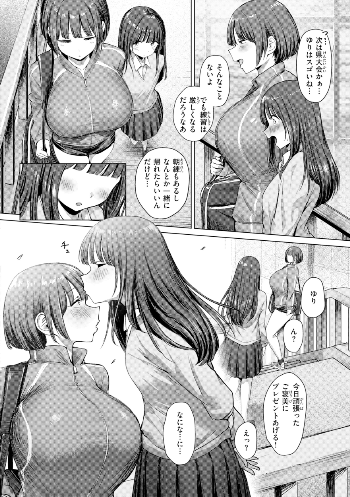 エロ漫画:えろびいき【デジタル版限定おまけ付き】 【えこひいき】 サンプル画像