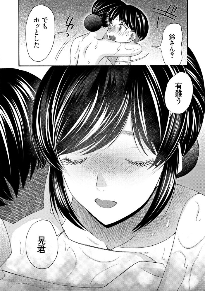 エロ漫画:生イキおねだり令嬢【1話試し読み付き】 【星憑ネオン。 MUJIN編集部】 サンプル画像