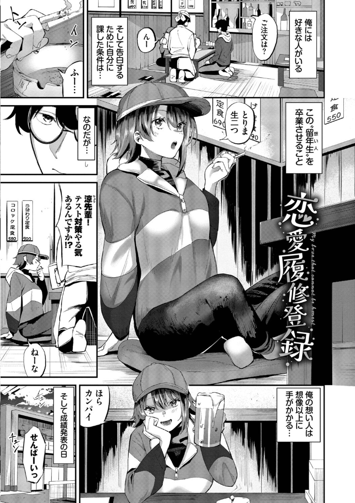 エロ漫画:侵略系彼女(単行本)【デジタル特装版】【FANZA限定版】 【オジョウ コミックバベル編集部】 サンプル画像