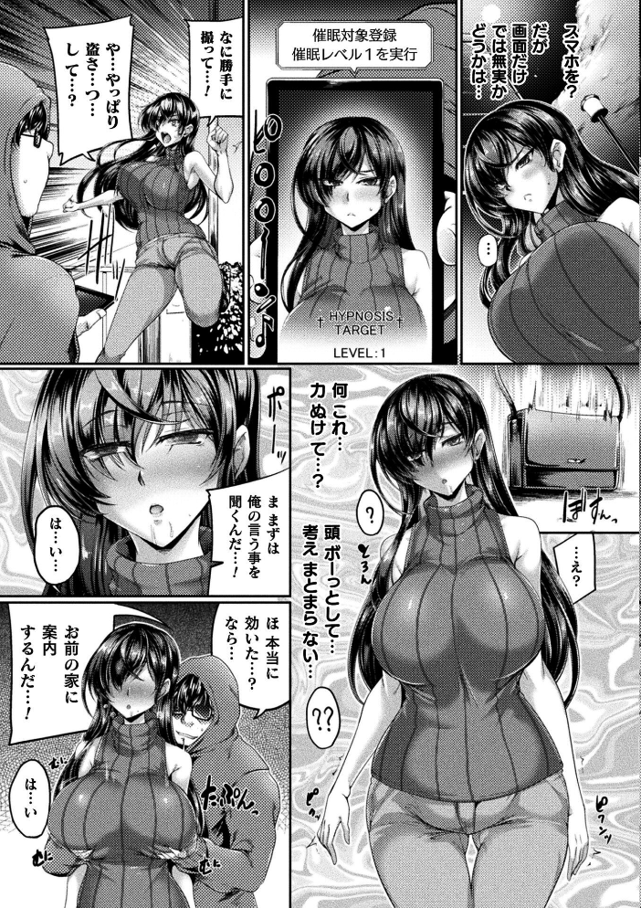 エロ漫画:くっ殺ヒロインズVol.53 【恋河ミノル 天路あや すかいれーだー 寒天 Triangle Waffle 舞猫ルル ダンdann おきえん】 サンプル画像