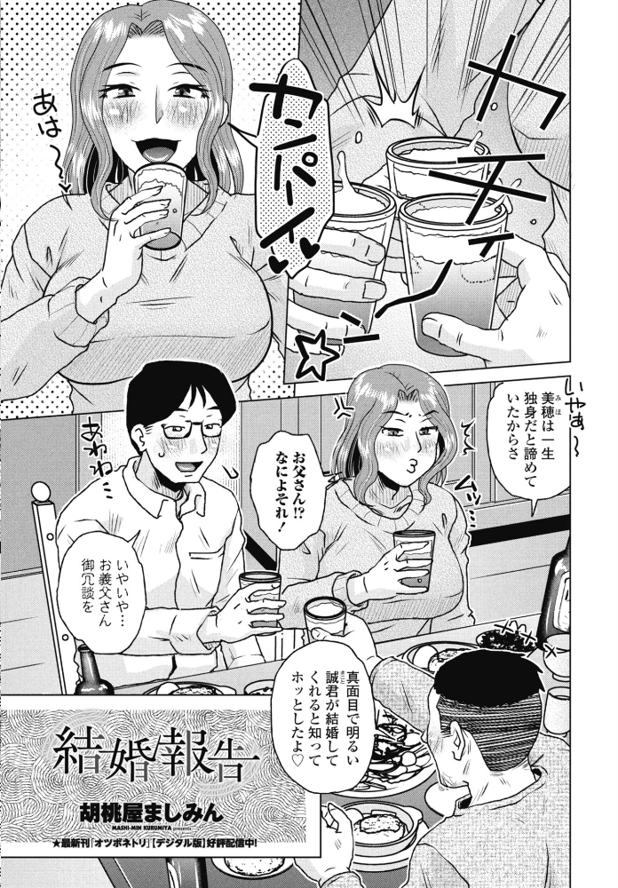 エロ漫画:COMICペンギンクラブ 2026年4月号【デジタル版】 【Yan-Yam 本田直樹 といハ40 鶏肉 志乃武丹英 チバトシロウ タケイツカサ 瀬奈陽太郎 神楽雄隆丸 Cuvie 大秦国王安敦 蛹虎次郎 胡桃屋ましみん 一本杭 尾野けぬじ 時浜次郎 左倉かなを 村民c 山瀬ゼン めめ工房】 サンプル画像