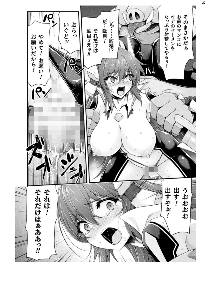 エロ漫画：二次元ドリームマガジンVol.130 【弥弛 上田ながの 峰崎龍之介 むーにゃん 緑木邑 筑摩十幸 高浜太郎 あらおし悠 ちゆ 夢崎 稀見理都 ジンクロウ でぃふぃーと ミルフィーユ ぽに 名飼証 羽畠 凹一】 サンプル画像
