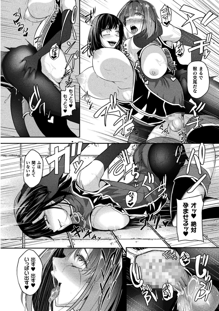 エロ漫画:二次元コミックマガジン ふたなり悪堕ち 射精欲に支配された正義のヒロインVol.2 【chaccu 水瀬揺光 はこまる ジンクロウ 逢魔刻壱】 サンプル画像