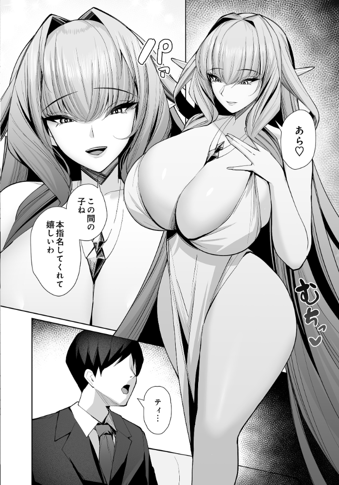 エロ漫画:COMIC Luxuria Vol.04 【mignon】 サンプル画像