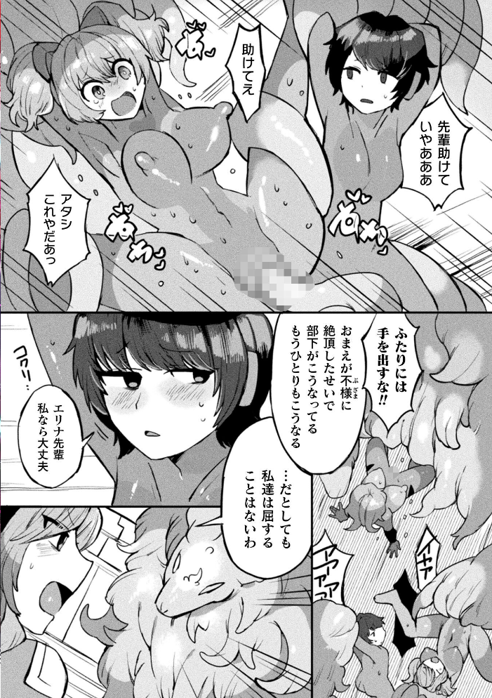 エロ漫画：別冊コミックアンリアル 快楽尋問でイキ地獄 デジタル版Vol.1 【かるぴ パンダィン ふじうり たなかイチミ 五十嵐はづき】 サンプル画像