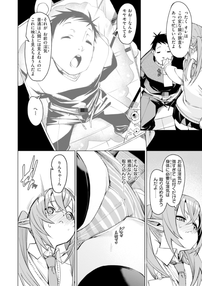 エロ漫画:さきゅドキ! 【fu-ta】 サンプル画像