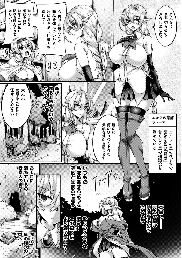 エロ漫画:サキュバシスターズ 〜聖職姉妹の背徳〜 【寒天】 サンプル画像