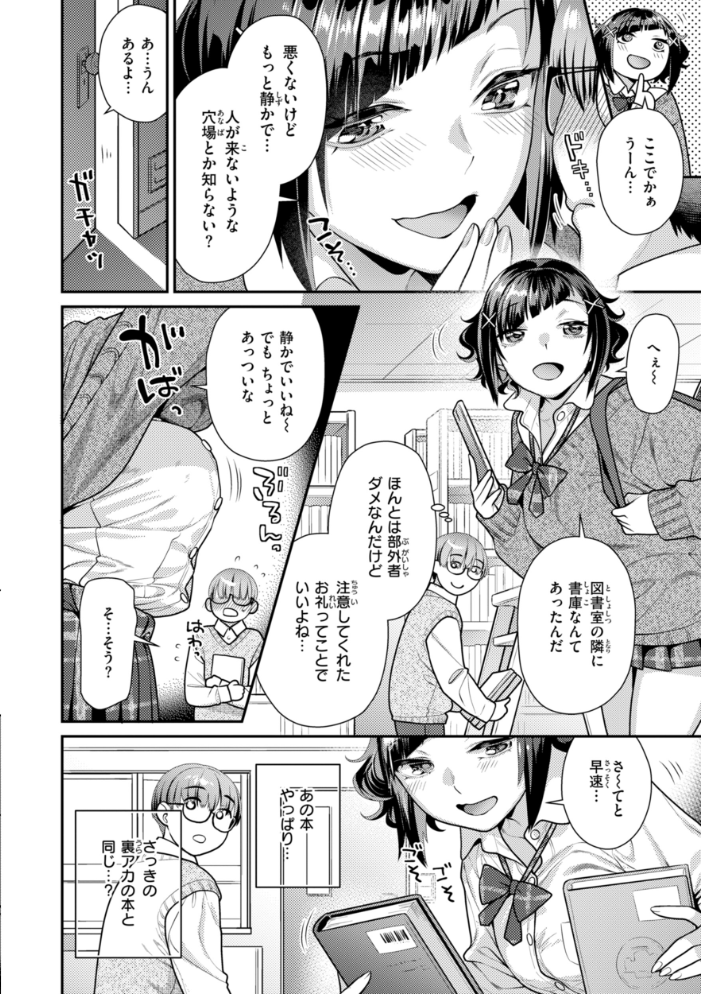 エロ漫画:とりっくにゃんとりーと! 【ねこまたなおみ】 サンプル画像