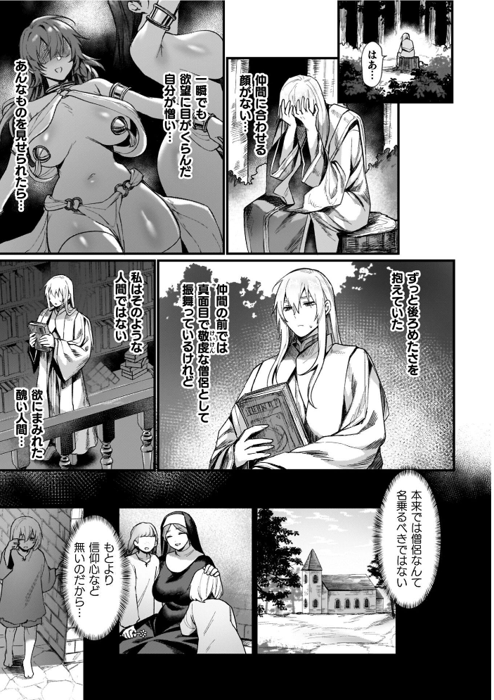 エロ漫画:異世界女体化伝〜欲望の末路〜【電子書籍限定版カラーイラスト&キャラクターデザインラフ解説付き】 【越後屋タケル】 サンプル画像
