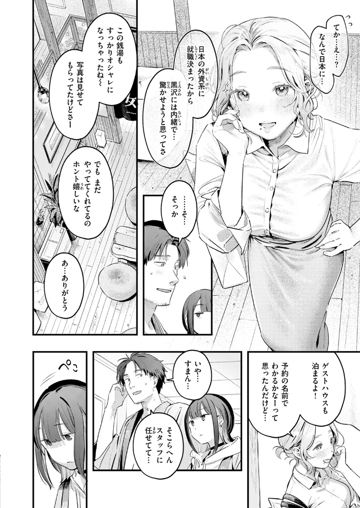 エロ漫画:COMIC快楽天 2026年04月号 【Hamao YUG 肉棒魔羅ノ進 えーすけ かるま龍狼 スミヤ 村田蓮爾 ねとろもりこん 楝蛙 橙織ゆぶね エロ井ロエ よちリョウタ あまつじ 綿谷しんぐ 白日まみれ 鈴蘭ましろ】 サンプル画像
