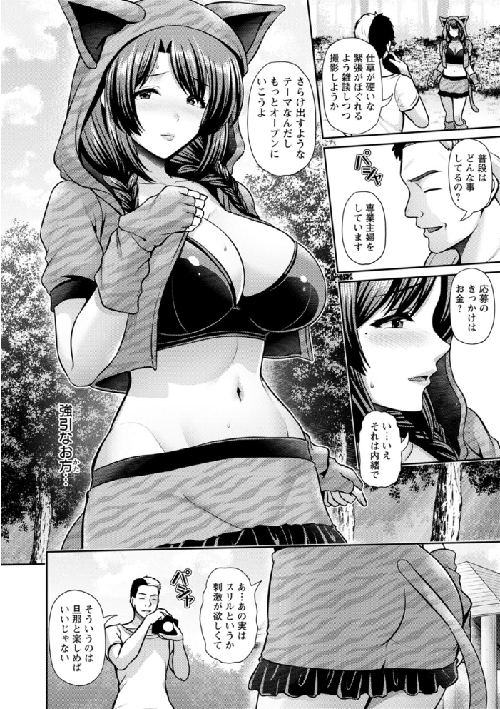 エロ漫画:妻低 【跳馬遊鹿】 サンプル画像