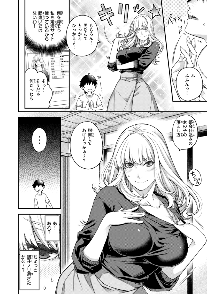 エロ漫画:いろめくシャングリラ【デジタル版限定おまけ付き】 【日吉ハナ】 サンプル画像