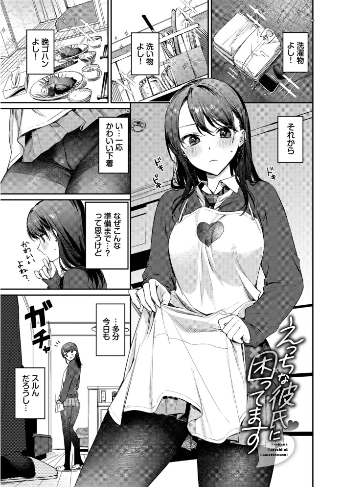エロ漫画:キミに火照る【デジタル特装版】【FANZA限定版】 【花兄けい コミックバベル編集部】 サンプル画像