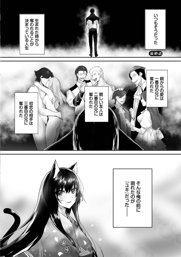 エロ漫画:獣耳のリコリス4【デジタル特装版】【FANZA限定版】 【京極燈弥 コミックバベル編集部】 サンプル画像