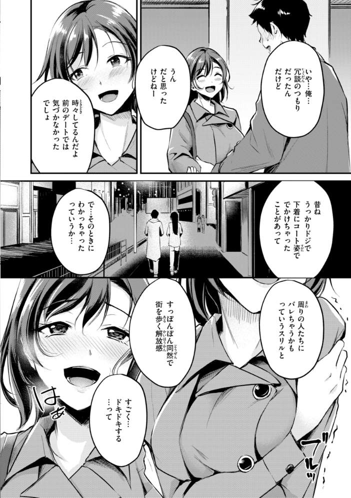 エロ漫画:艶色シークレット【デジタル版限定おまけ付き】 【れぐでく】 サンプル画像