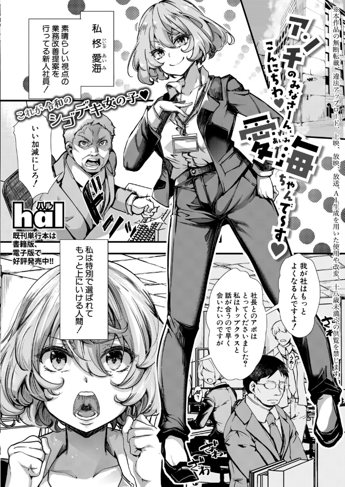 エロ漫画:COMIC真激2026年6月号 【様塚麻汐 やくや 折月フミオ 霧島鮎 ぺるり hal たくわん 長い草 双葉八重 りょくりん ACはせべ ぐうすか Agape スズガミ さなつき めりーべ】 サンプル画像