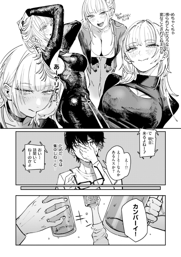 エロ漫画:ポイズンアソート【デジタル版限定おまけ付き】 【ケレンメ】 サンプル画像