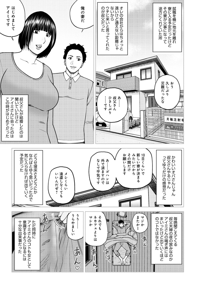 エロ漫画：じつは欲求不満なんです妻 【黒木秀彦 メディアックス編集部】 サンプル画像