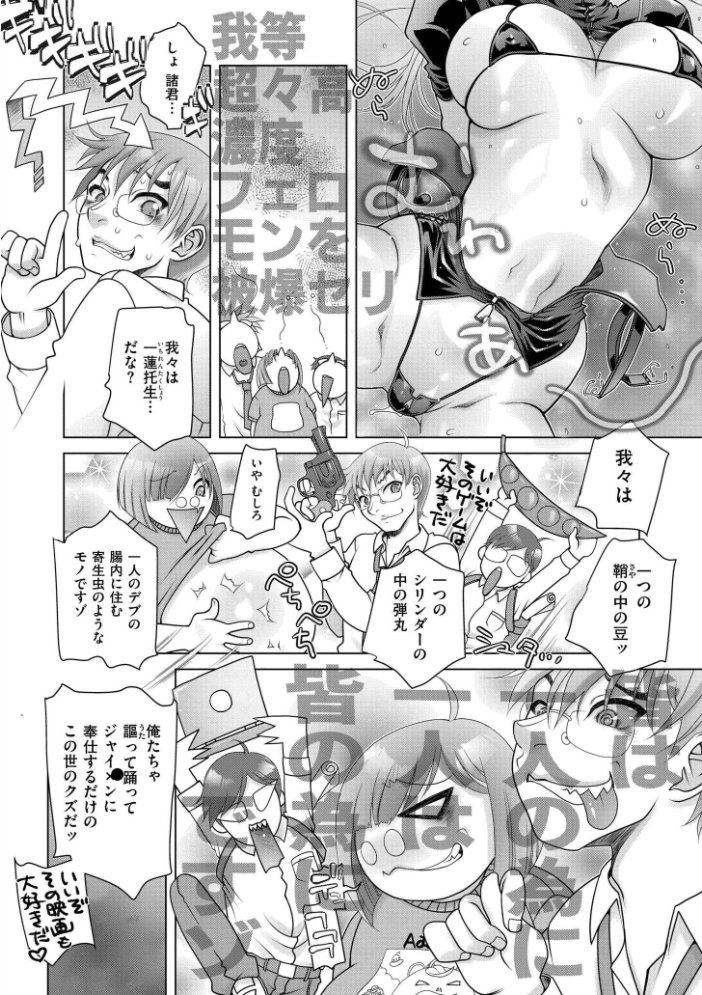 エロ漫画：先生のいくじなし 【滑々饅頭蟹ほぐしみ COMIC快艶編集部】 サンプル画像