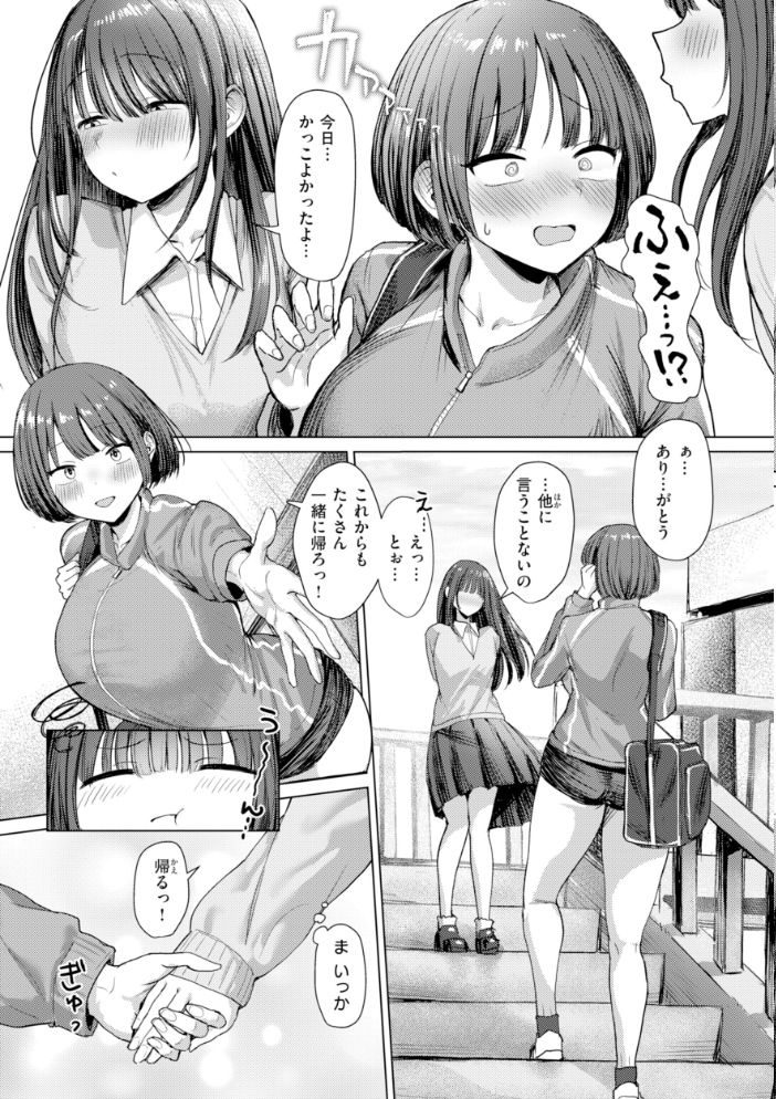 エロ漫画:えろびいき【デジタル版限定おまけ付き】 【えこひいき】 サンプル画像