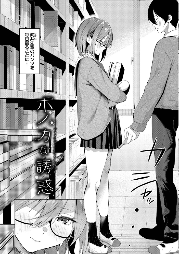 エロ漫画:侵略系彼女(単行本)【デジタル特装版】【FANZA限定版】 【オジョウ コミックバベル編集部】 サンプル画像