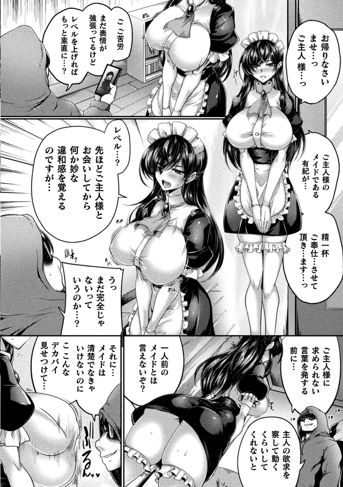 エロ漫画:くっ殺ヒロインズVol.53 【恋河ミノル 天路あや すかいれーだー 寒天 Triangle Waffle 舞猫ルル ダンdann おきえん】 サンプル画像