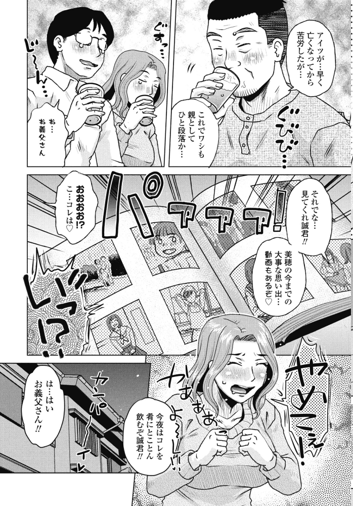 エロ漫画:COMICペンギンクラブ 2026年4月号【デジタル版】 【Yan-Yam 本田直樹 といハ40 鶏肉 志乃武丹英 チバトシロウ タケイツカサ 瀬奈陽太郎 神楽雄隆丸 Cuvie 大秦国王安敦 蛹虎次郎 胡桃屋ましみん 一本杭 尾野けぬじ 時浜次郎 左倉かなを 村民c 山瀬ゼン めめ工房】 サンプル画像
