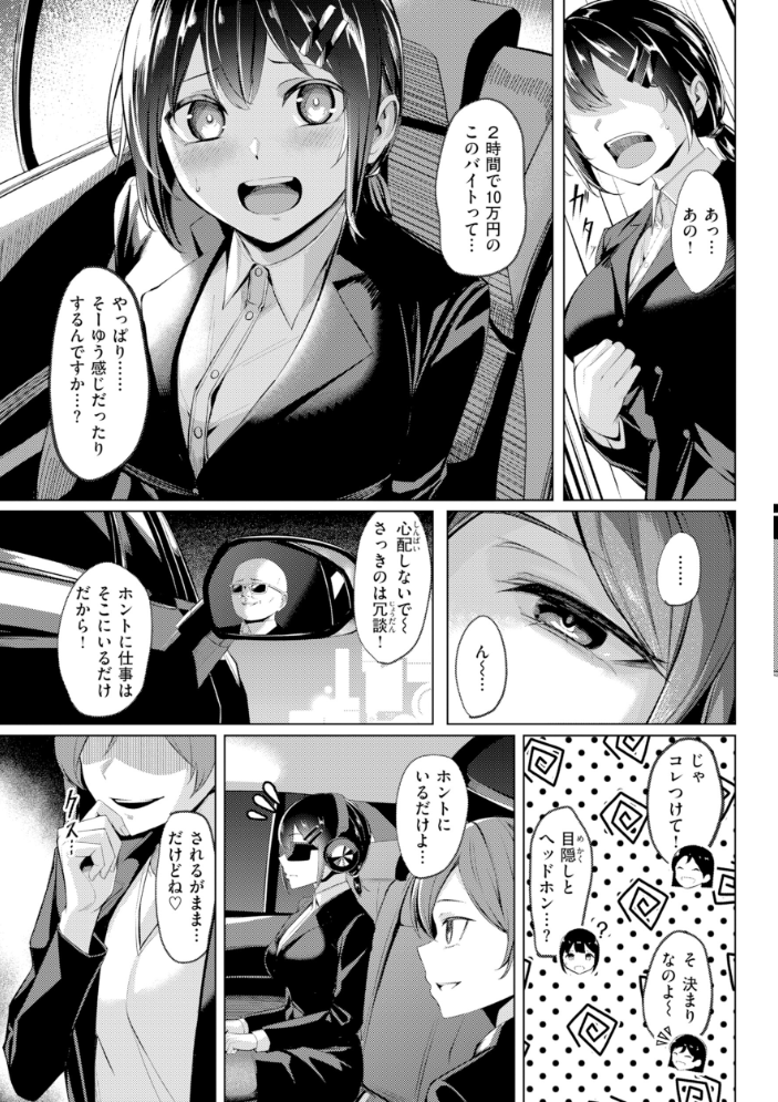 エロ漫画:性処理課の川上さん【デジタル版限定おまけ付き】 【吉本】 サンプル画像