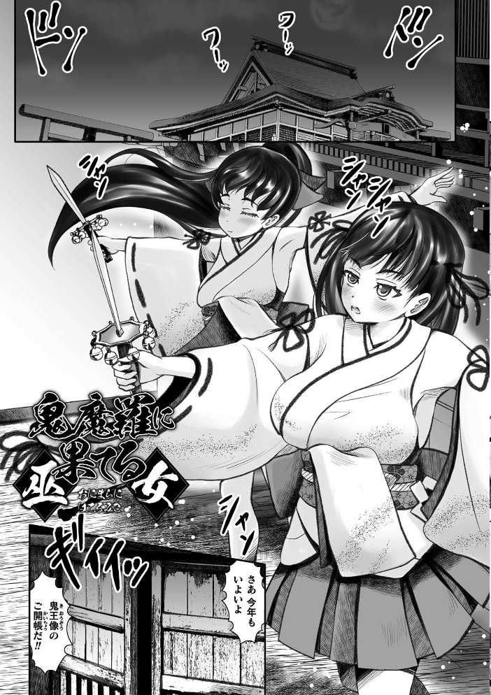 エロ漫画:蝕獄 〜戦乙女苗床譚〜 【無色三太郎】 サンプル画像