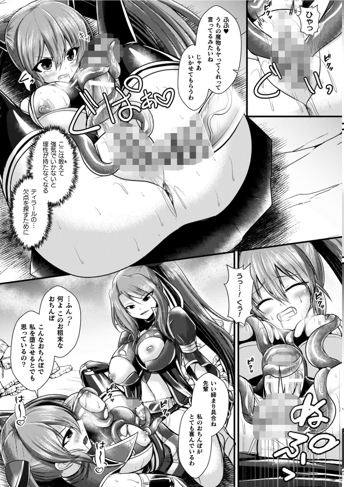 エロ漫画:夜の女閃光闘士ナイト・エクレール 【セレス龍】 サンプル画像