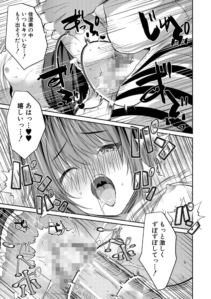 エロ漫画:田舎少女とハーレムえっちに至る夏【1話試し読み付き】 【創田ぐみ MUJIN編集部】 サンプル画像