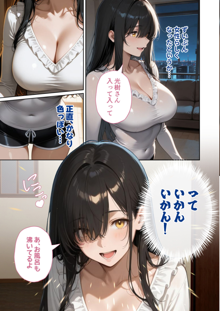 エロ漫画:COMICシャルム 2 【COMICシャルム編集部】 サンプル画像
